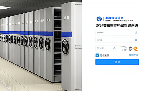 電子檔案館中RFID閱讀器技術的管理和應用